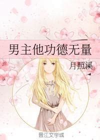 女主玄學小說推薦|精選 